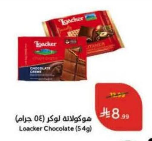 available at Hyper Panda in KSA, Saudi Arabia, Saudi - Al Qunfudhah