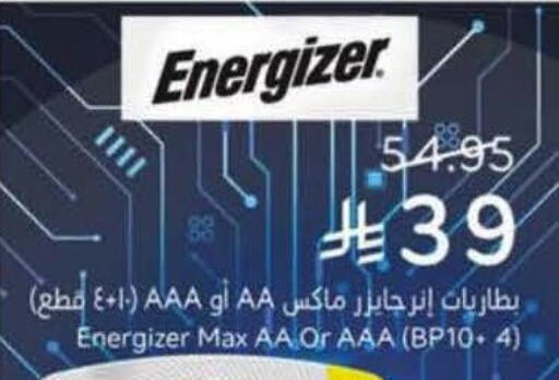 available at Hyper Panda in KSA, Saudi Arabia, Saudi - Jeddah