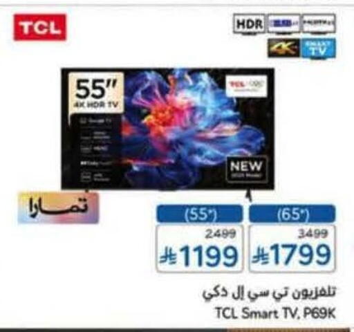 available at Hyper Panda in KSA, Saudi Arabia, Saudi - Jeddah