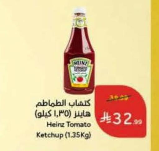 Tomato available at هايبر بنده in مملكة العربية السعودية, السعودية, سعودية - القنفذة