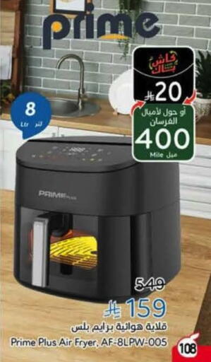 available at Hyper Panda in KSA, Saudi Arabia, Saudi - Medina