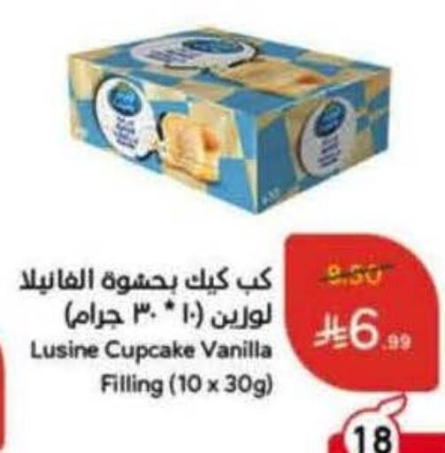 Vanilla available at هايبر بنده in مملكة العربية السعودية, السعودية, سعودية - الخبر‎