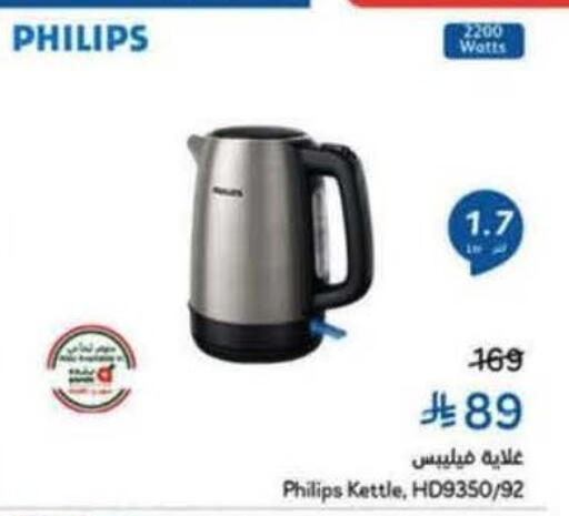 available at Hyper Panda in KSA, Saudi Arabia, Saudi - Al Qunfudhah