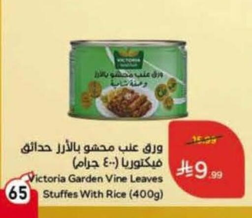 available at Hyper Panda in KSA, Saudi Arabia, Saudi - Jeddah