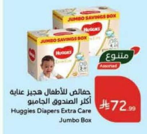 available at Hyper Panda in KSA, Saudi Arabia, Saudi - Al-Kharj