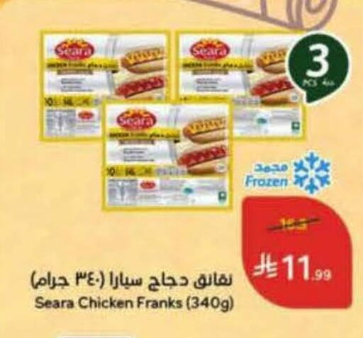 available at Hyper Panda in KSA, Saudi Arabia, Saudi - Jazan