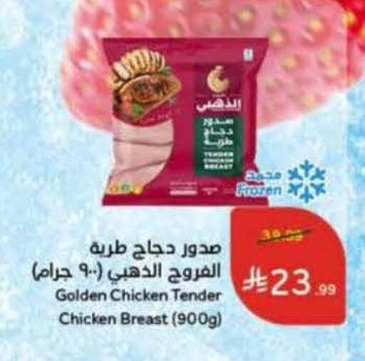 available at Hyper Panda in KSA, Saudi Arabia, Saudi - Al Qunfudhah