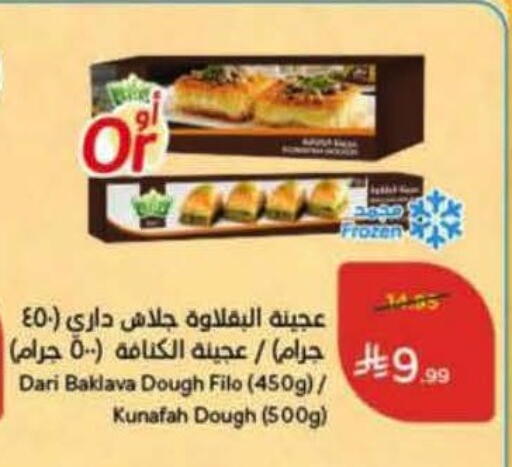 available at Hyper Panda in KSA, Saudi Arabia, Saudi - Al Qunfudhah