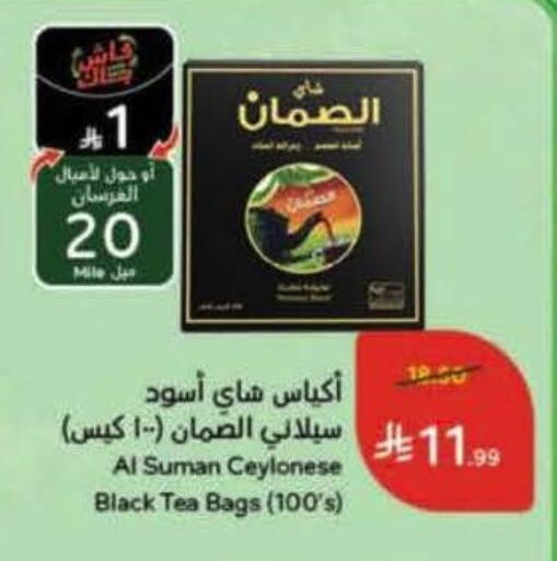 available at هايبر بنده in مملكة العربية السعودية, السعودية, سعودية - القنفذة