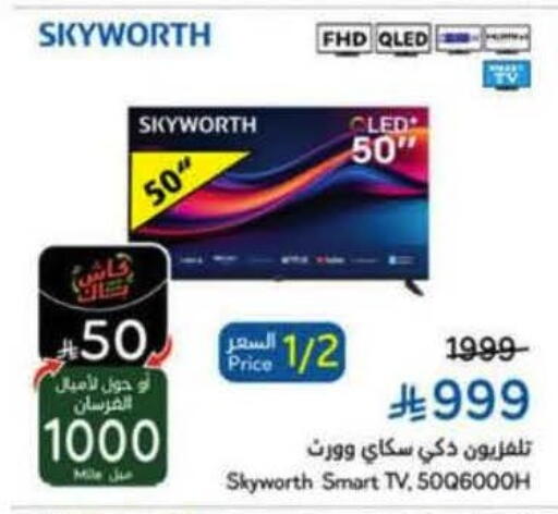 available at هايبر بنده in مملكة العربية السعودية, السعودية, سعودية - القنفذة