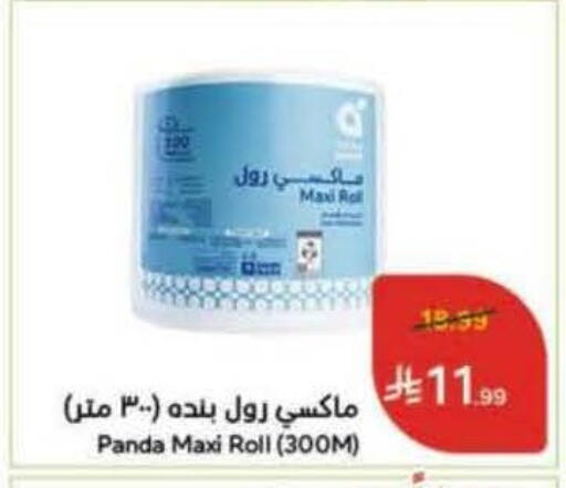 available at Hyper Panda in KSA, Saudi Arabia, Saudi - Al Qunfudhah
