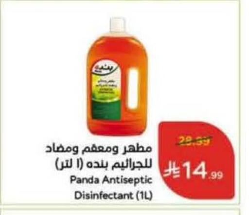 available at Hyper Panda in KSA, Saudi Arabia, Saudi - Al Qunfudhah