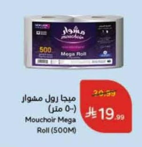 available at Hyper Panda in KSA, Saudi Arabia, Saudi - Jeddah