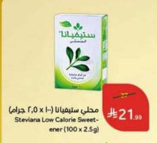 available at Hyper Panda in KSA, Saudi Arabia, Saudi - Al Khobar