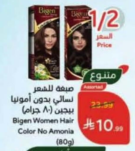 available at هايبر بنده in مملكة العربية السعودية, السعودية, سعودية - القنفذة