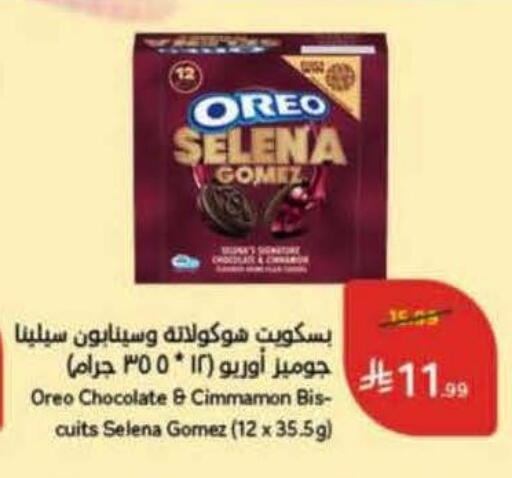 available at Hyper Panda in KSA, Saudi Arabia, Saudi - Al Duwadimi