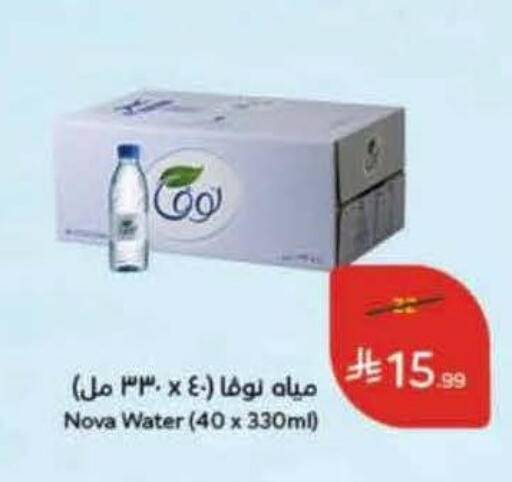 available at هايبر بنده in مملكة العربية السعودية, السعودية, سعودية - القنفذة