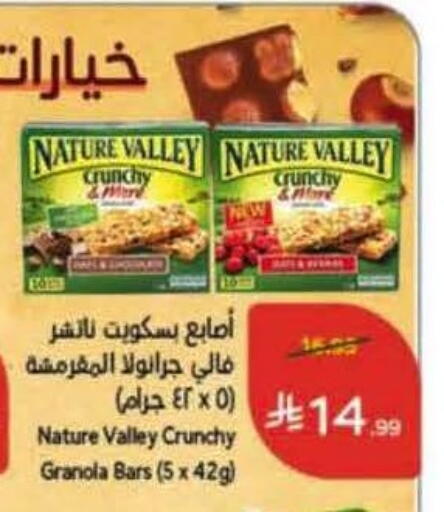 available at هايبر بنده in مملكة العربية السعودية, السعودية, سعودية - القنفذة