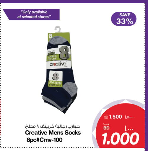 available at MegaMart & Macro Mart  in Bahrain