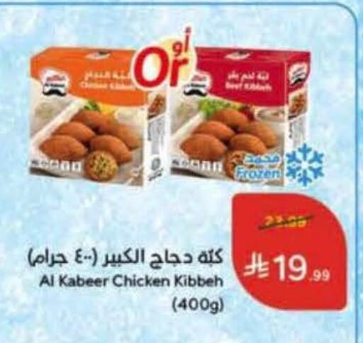 available at Hyper Panda in KSA, Saudi Arabia, Saudi - Jeddah
