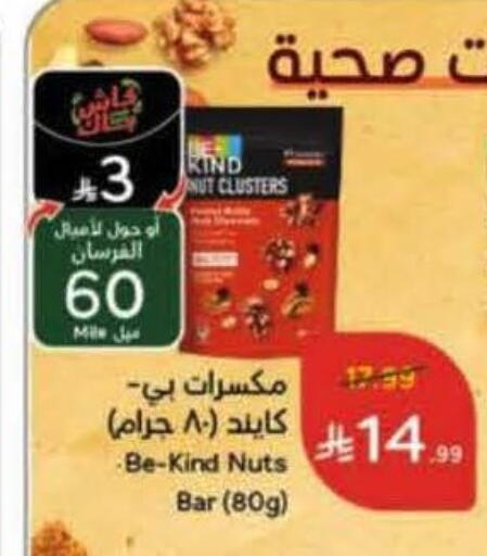 available at Hyper Panda in KSA, Saudi Arabia, Saudi - Al-Kharj