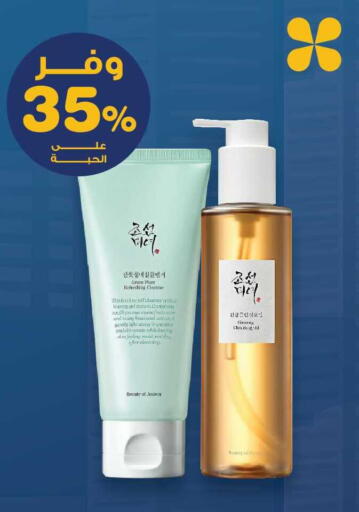 available at Innova Health Care in KSA, Saudi Arabia, Saudi - Wadi ad Dawasir