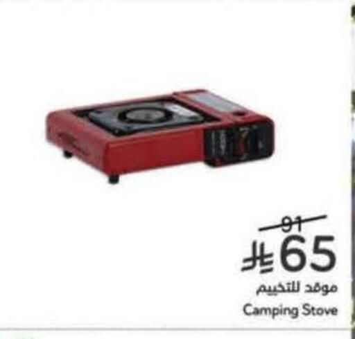 available at Hyper Panda in KSA, Saudi Arabia, Saudi - Al Qunfudhah