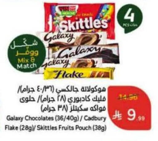 available at Hyper Panda in KSA, Saudi Arabia, Saudi - Jazan