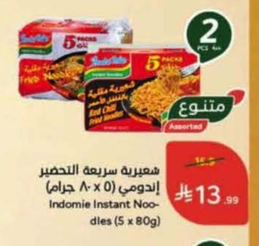 available at Hyper Panda in KSA, Saudi Arabia, Saudi - Jeddah