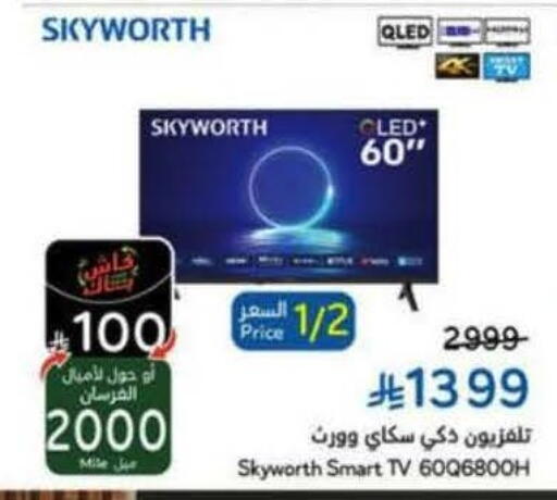 available at هايبر بنده in مملكة العربية السعودية, السعودية, سعودية - القنفذة