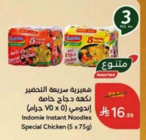 available at Hyper Panda in KSA, Saudi Arabia, Saudi - Jeddah