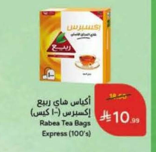 available at هايبر بنده in مملكة العربية السعودية, السعودية, سعودية - المدينة المنورة