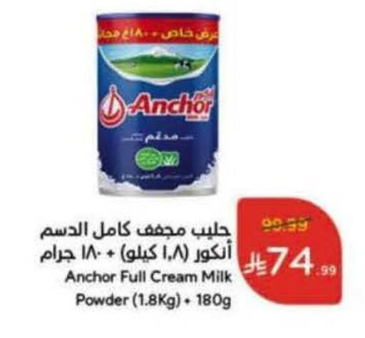 available at هايبر بنده in مملكة العربية السعودية, السعودية, سعودية - القنفذة