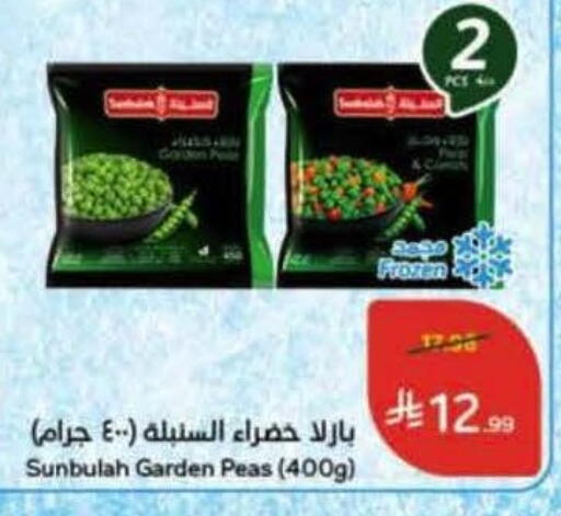 Peas available at Hyper Panda in KSA, Saudi Arabia, Saudi - Jeddah