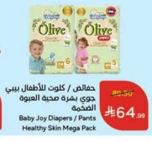 available at Hyper Panda in KSA, Saudi Arabia, Saudi - Mecca