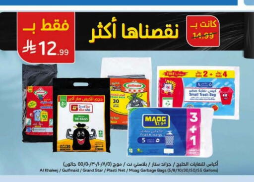 available at Hyper Panda in KSA, Saudi Arabia, Saudi - Jeddah