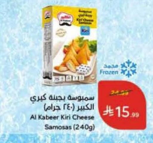 available at Hyper Panda in KSA, Saudi Arabia, Saudi - Wadi ad Dawasir
