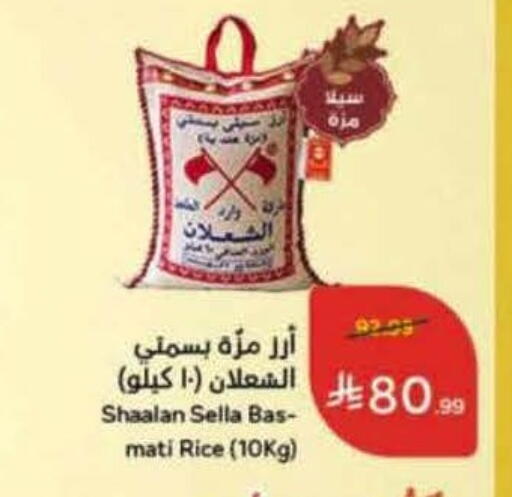 available at هايبر بنده in مملكة العربية السعودية, السعودية, سعودية - القنفذة