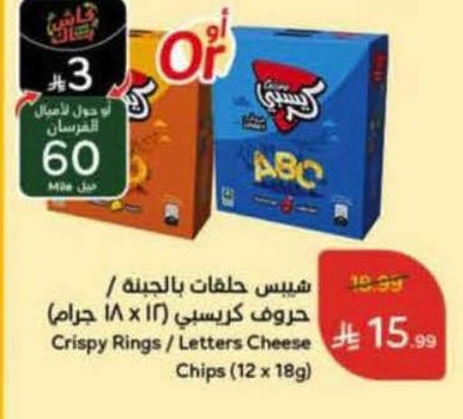 available at Hyper Panda in KSA, Saudi Arabia, Saudi - Jeddah