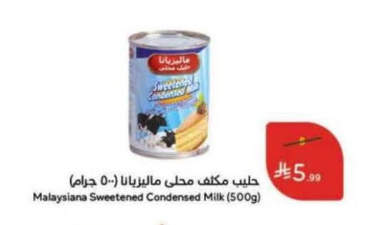 available at Hyper Panda in KSA, Saudi Arabia, Saudi - Medina
