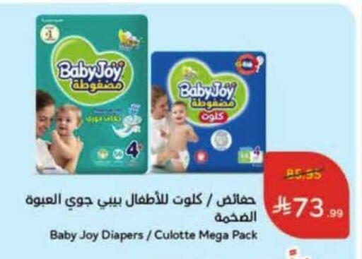 available at Hyper Panda in KSA, Saudi Arabia, Saudi - Mecca