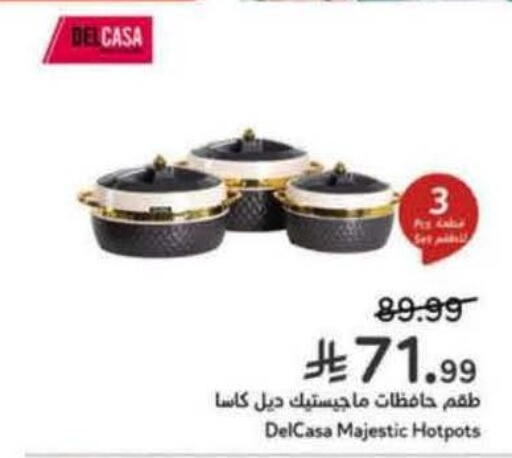available at Hyper Panda in KSA, Saudi Arabia, Saudi - Jazan