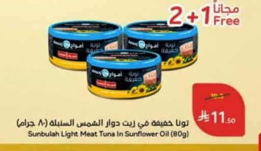 available at هايبر بنده in مملكة العربية السعودية, السعودية, سعودية - القنفذة