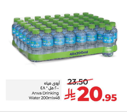 available at لولو هايبرماركت in مملكة العربية السعودية, السعودية, سعودية - الخبر‎