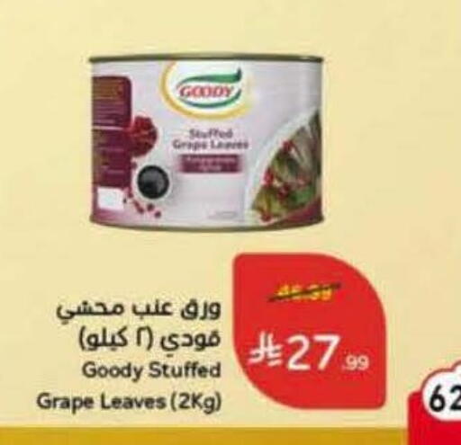 available at هايبر بنده in مملكة العربية السعودية, السعودية, سعودية - الأحساء‎