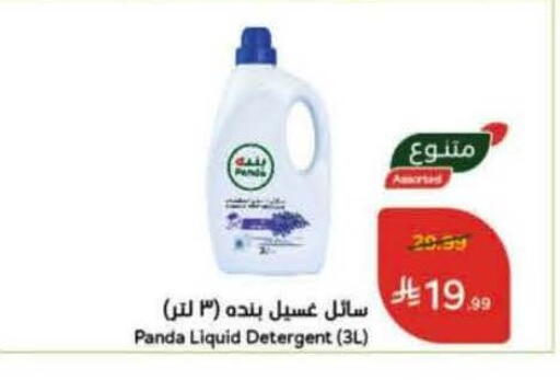 available at Hyper Panda in KSA, Saudi Arabia, Saudi - Jeddah