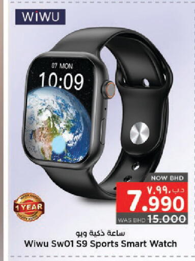 available at نستو in البحرين