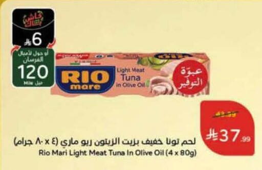 available at هايبر بنده in مملكة العربية السعودية, السعودية, سعودية - الخرج