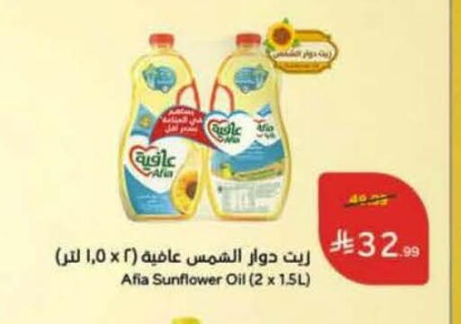 available at هايبر بنده in مملكة العربية السعودية, السعودية, سعودية - القنفذة