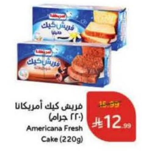 available at هايبر بنده in مملكة العربية السعودية, السعودية, سعودية - وادي الدواسر